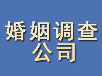 顺昌婚姻调查公司